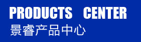 產品中（zhōng）心