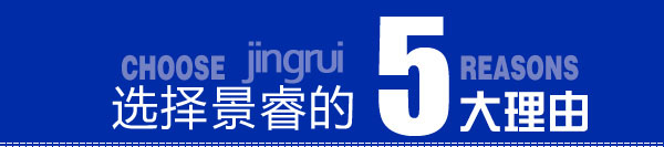 山東景（jǐng）睿儀器有限公司